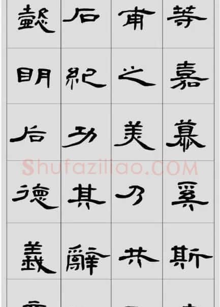 刘文华隶书作品欣赏临《曹全碑》 | 软笔隶书字帖