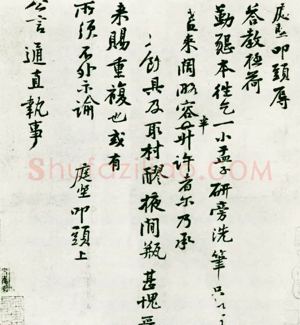 黄庭坚行书尺牍欣赏《勤恳帖》台北故宫博物院藏 | 软笔书法作品