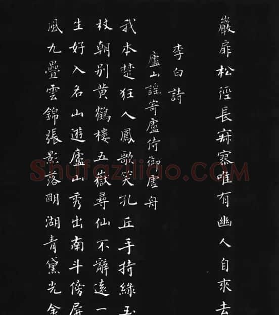 张瑞龄《唐诗三百首小楷墨迹》 | 软笔楷书字帖