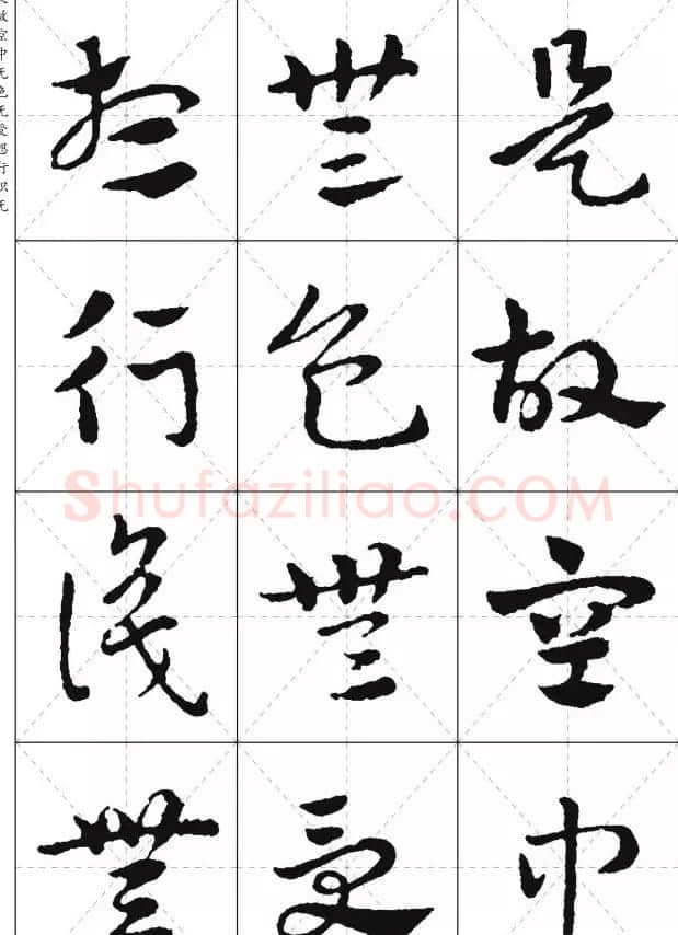 皇象章草《摩訶般若波罗蜜多心经》 | 心经书法全文