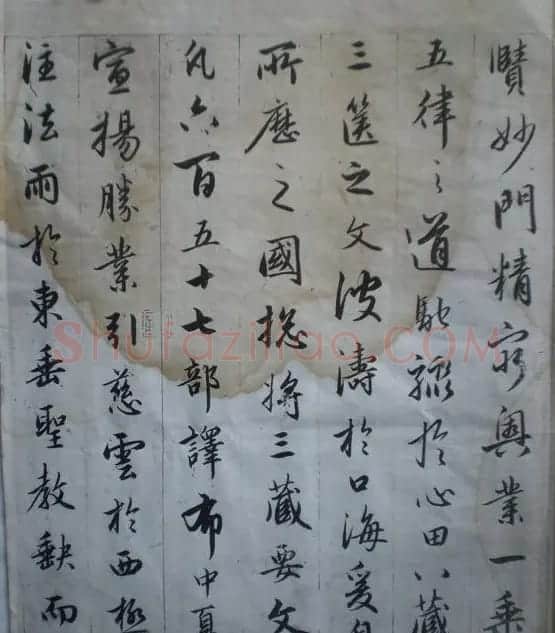 赵孟頫书法作品《临圣教序》 | 书法名家作品鉴赏