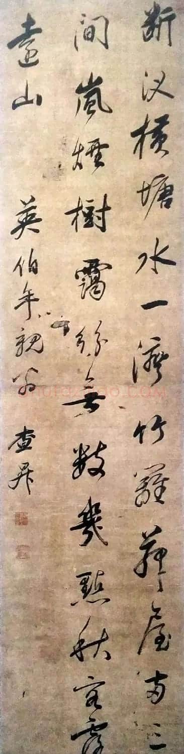 清代查升书法作品赏析 | 名家书法作品赏析