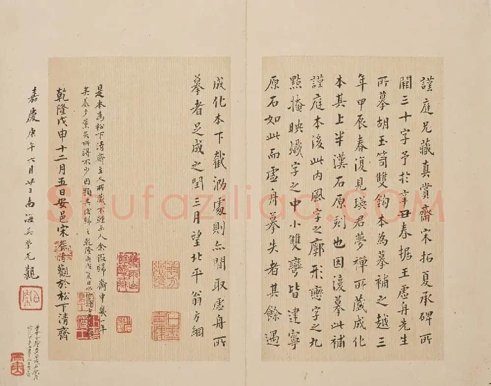 北山十宝2：宋拓东汉夏承碑 | 书法碑帖