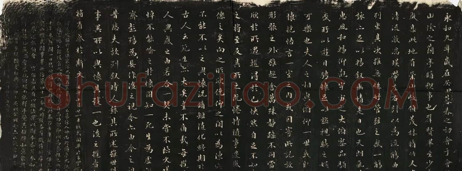 清代那彦成行书临兰亭序附许瀚题记 | 兰亭集序