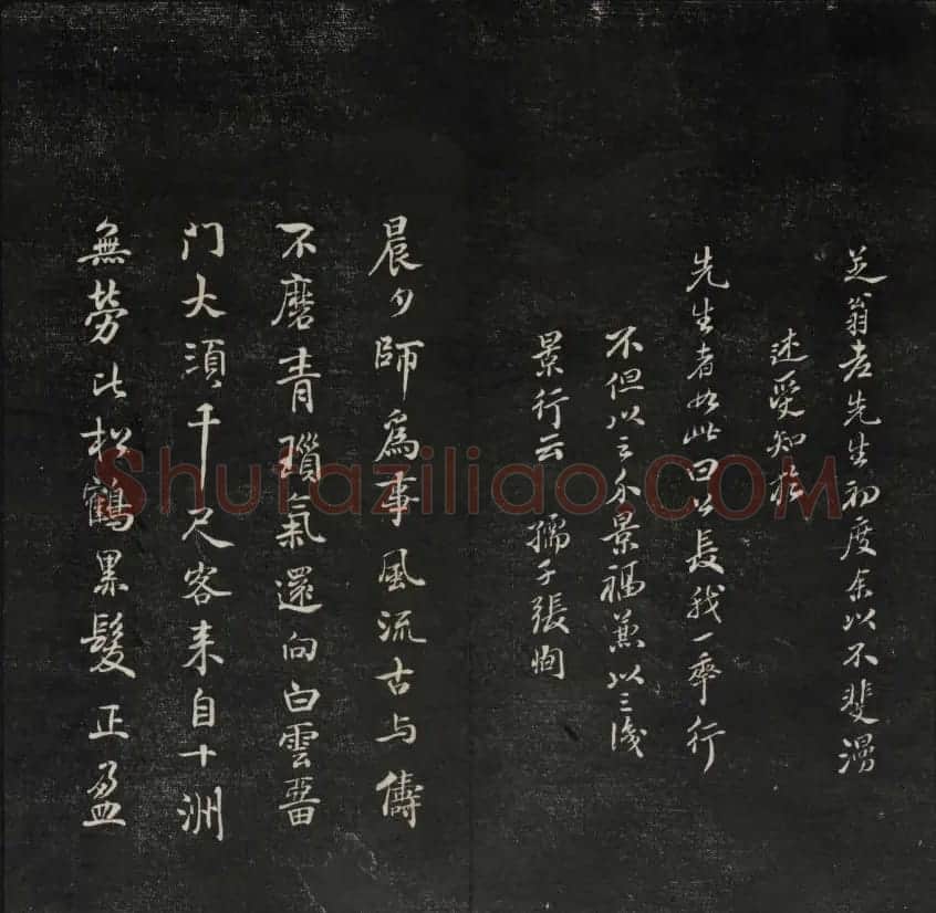 清刻书法碑帖《天香楼藏帖》第六册 | 书法碑帖