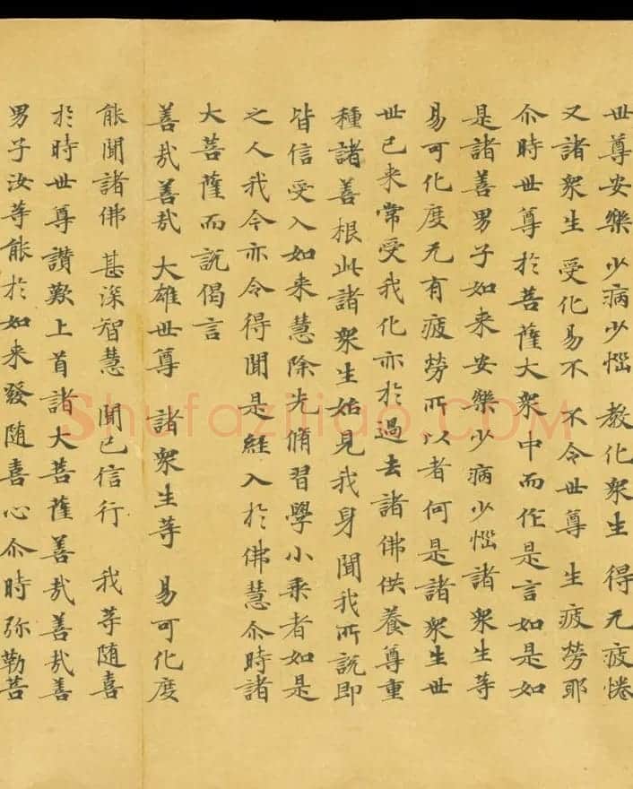 唐代成公道楷书写《妙法莲华经卷第五》 | 敦煌写经欣赏