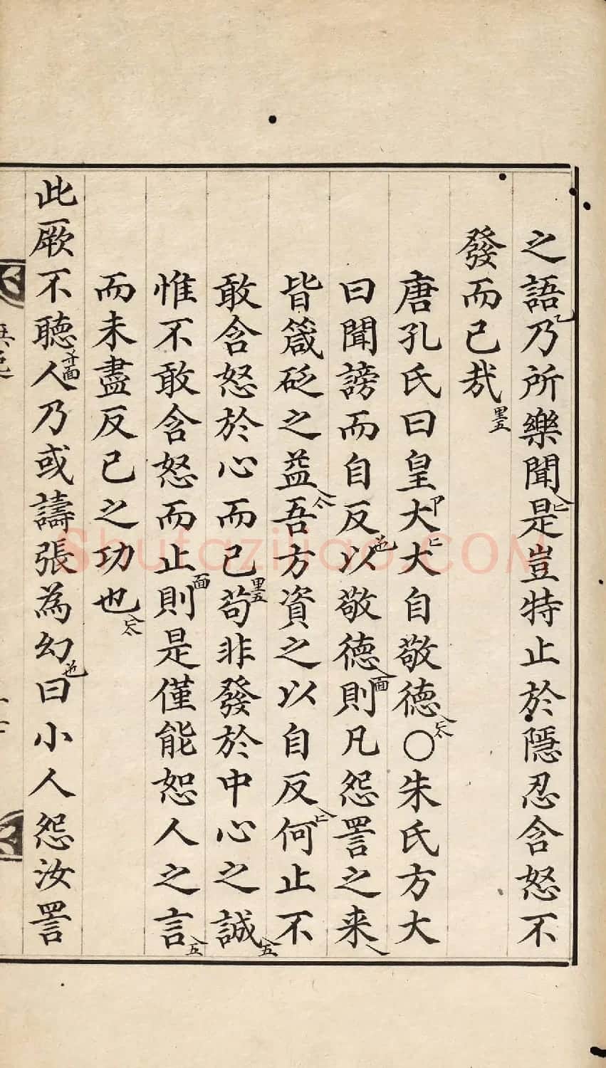 朝鲜小楷精写本《尚书·无逸》 | 名家书法作品赏析