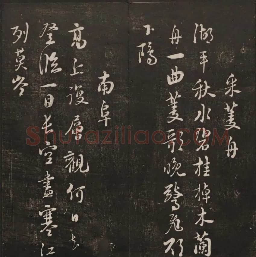 清刻书法碑帖《经训堂法书》第三册 | 书法碑帖