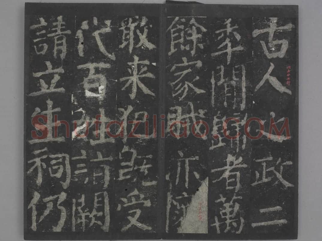 元次山碑 | 故宫铭刻类藏品