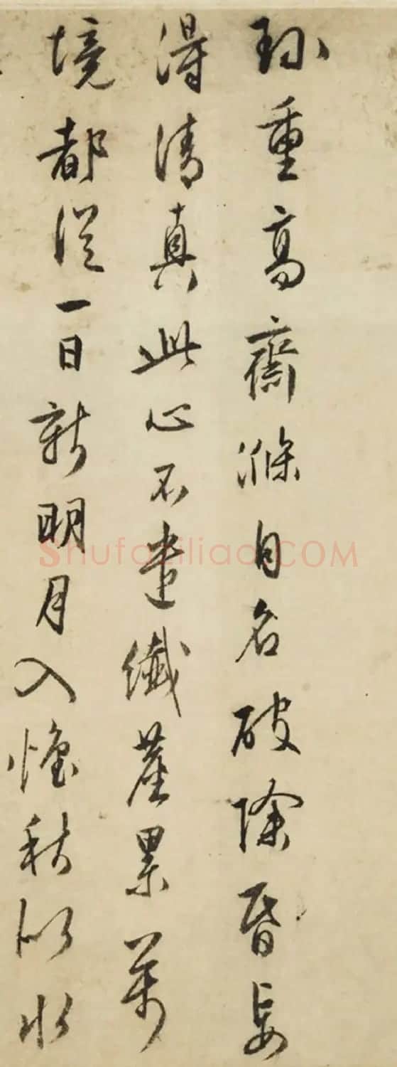 文徵明行书题沈周涤斋图 | 名家书法作品赏析