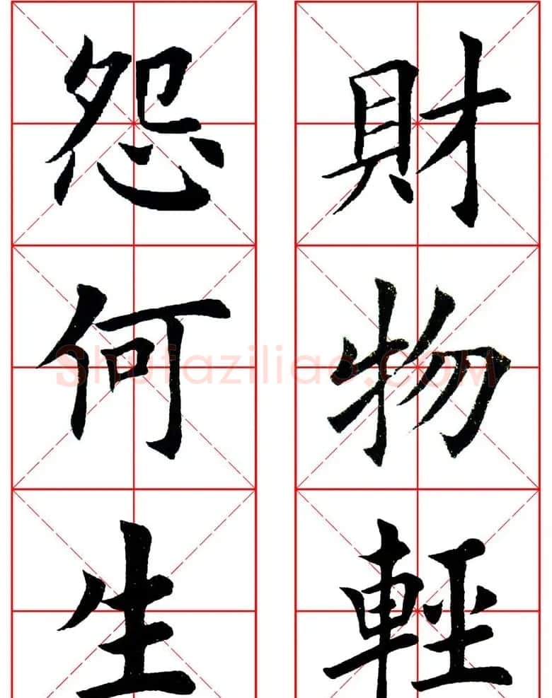集田英章字繁体版楷书字帖《弟子规》全文 | 软笔楷书字帖