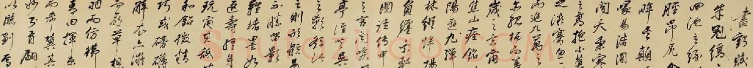 明末祁豸佳行草书法长卷赏析《画鹤赋》 | 书法长卷