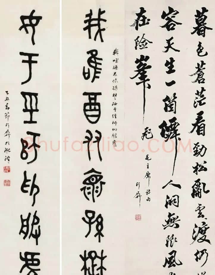 原安徽书协名誉主席葛介屏书法作品选刊 | 书法作品鉴赏