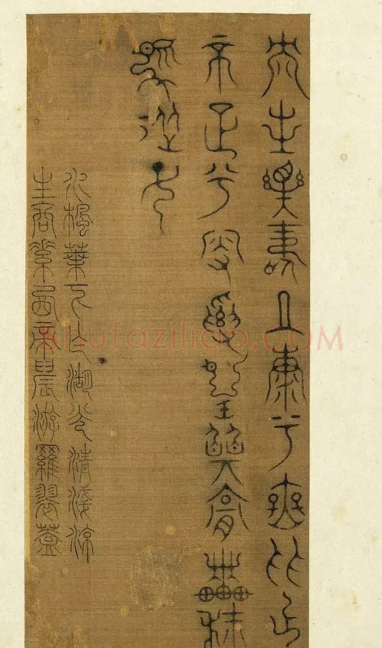 宋代常杓篆书册页《宋人词三段》 | 书法作品赏析