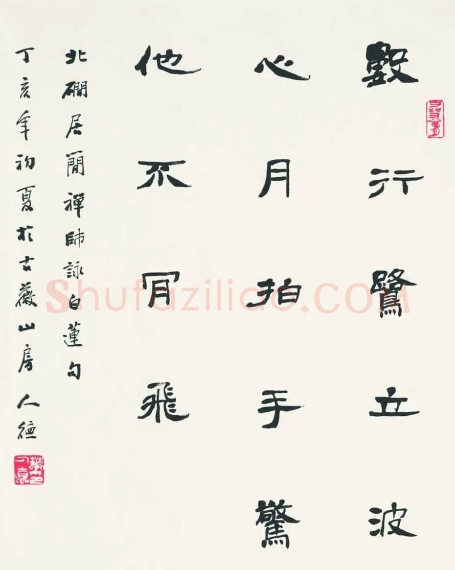 江苏华人德书法作品欣赏 | 书法作品精选