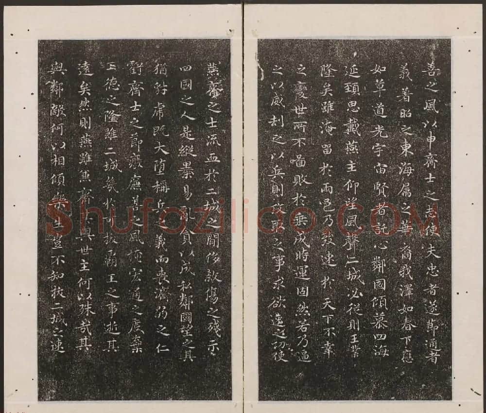 刘园集帖第12卷《仁聚堂法帖》仁 | 书法碑帖