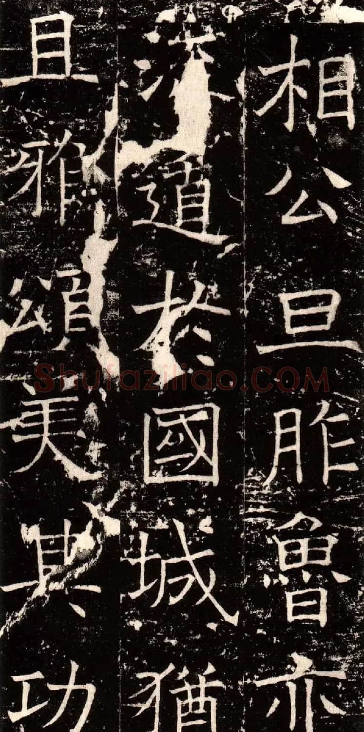 褚河南楷书欣赏《褚遂良伊阙佛龛碑》 | 书法碑帖