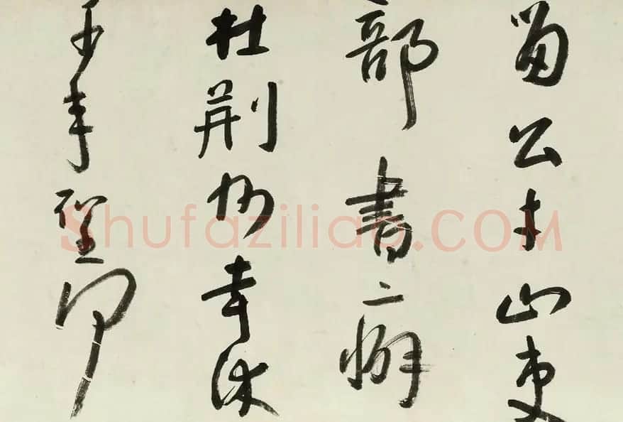 八大山人行书诗卷欣赏 | 书法长卷