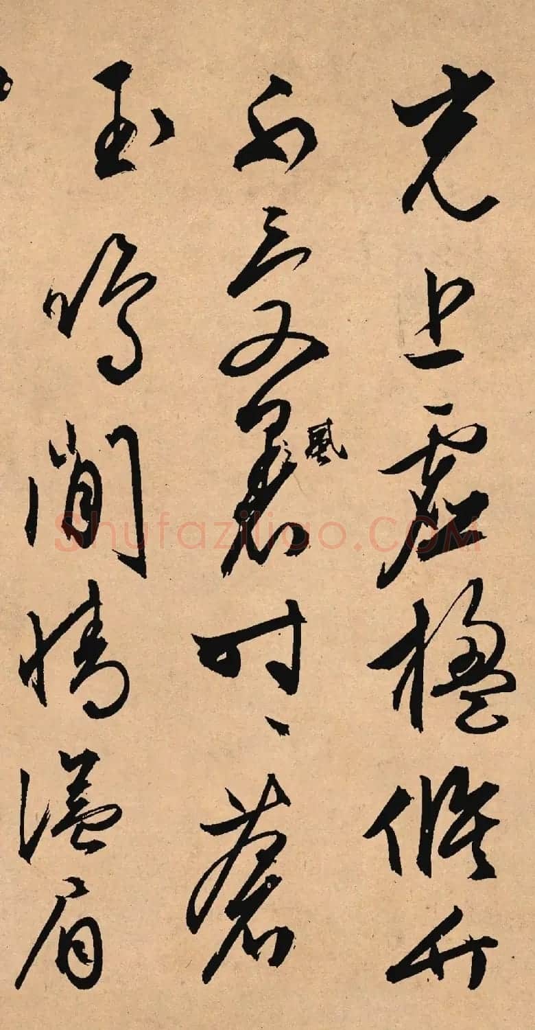 文徵明67岁行草书法力作《雪诗卷》 | 软笔书法作品