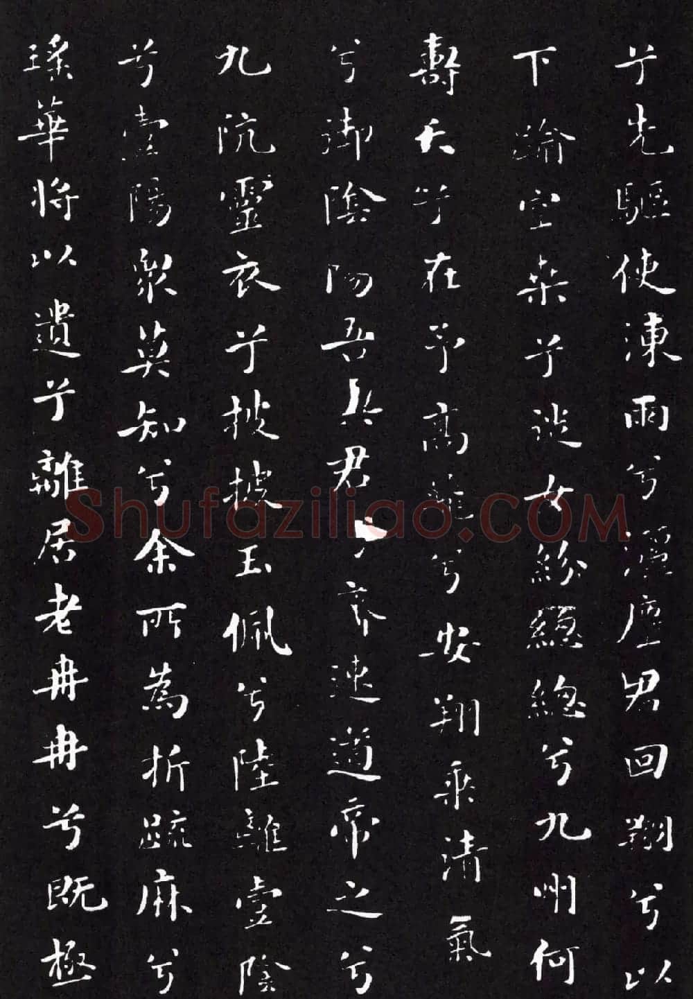 米芾小楷书法《九歌》两种版本 | 软笔书法作品