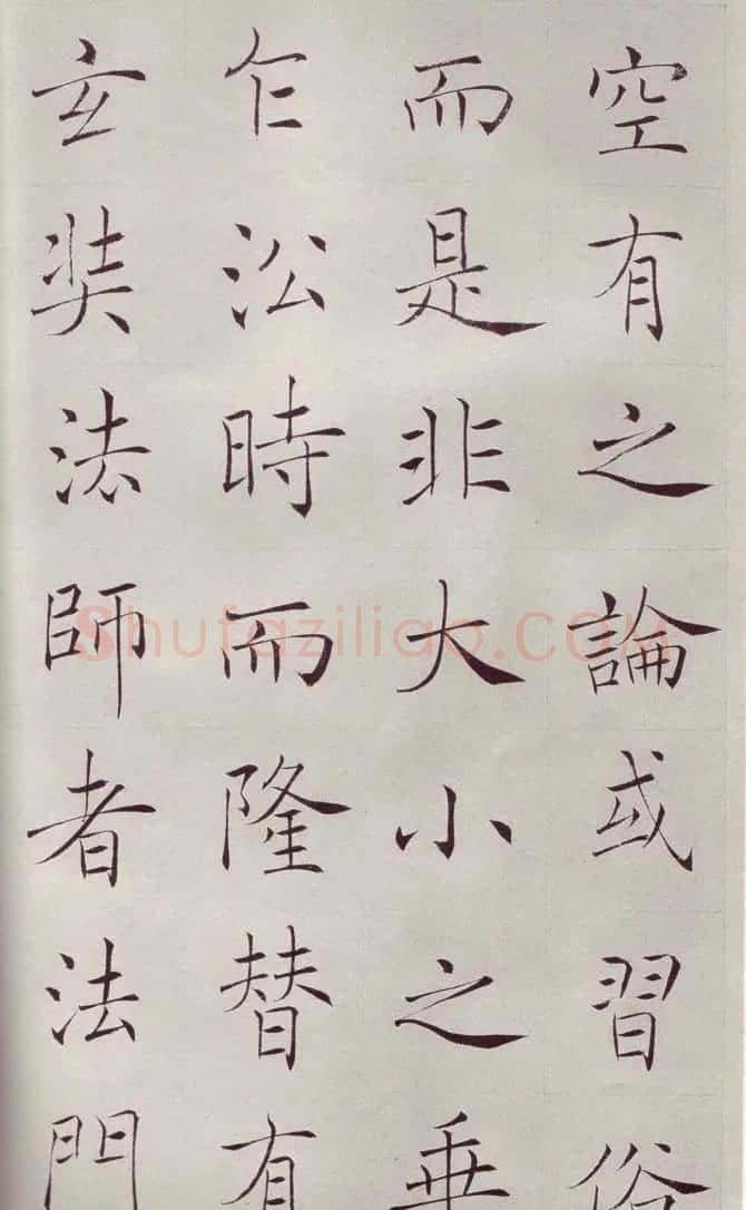 赵世骏楷书临《褚遂良雁塔圣教序》 | 名家书法作品精选