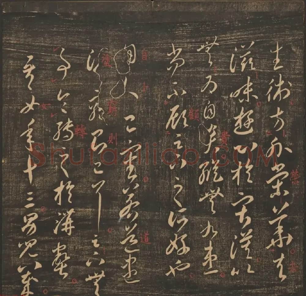 管驷卿镌刻《郁冈斋墨妙》卷七卷八合辑 | 书法碑帖