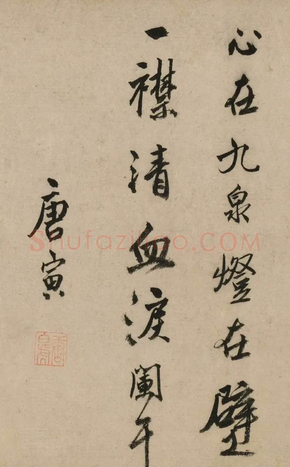 明代唐寅字画《风木图卷》 | 传世书法作品欣赏