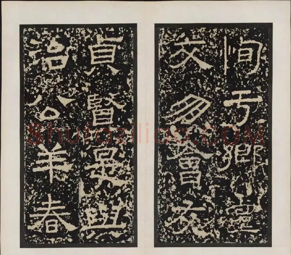 汉刻名碑隶书《尹宙碑》清拓本 | 书法碑帖