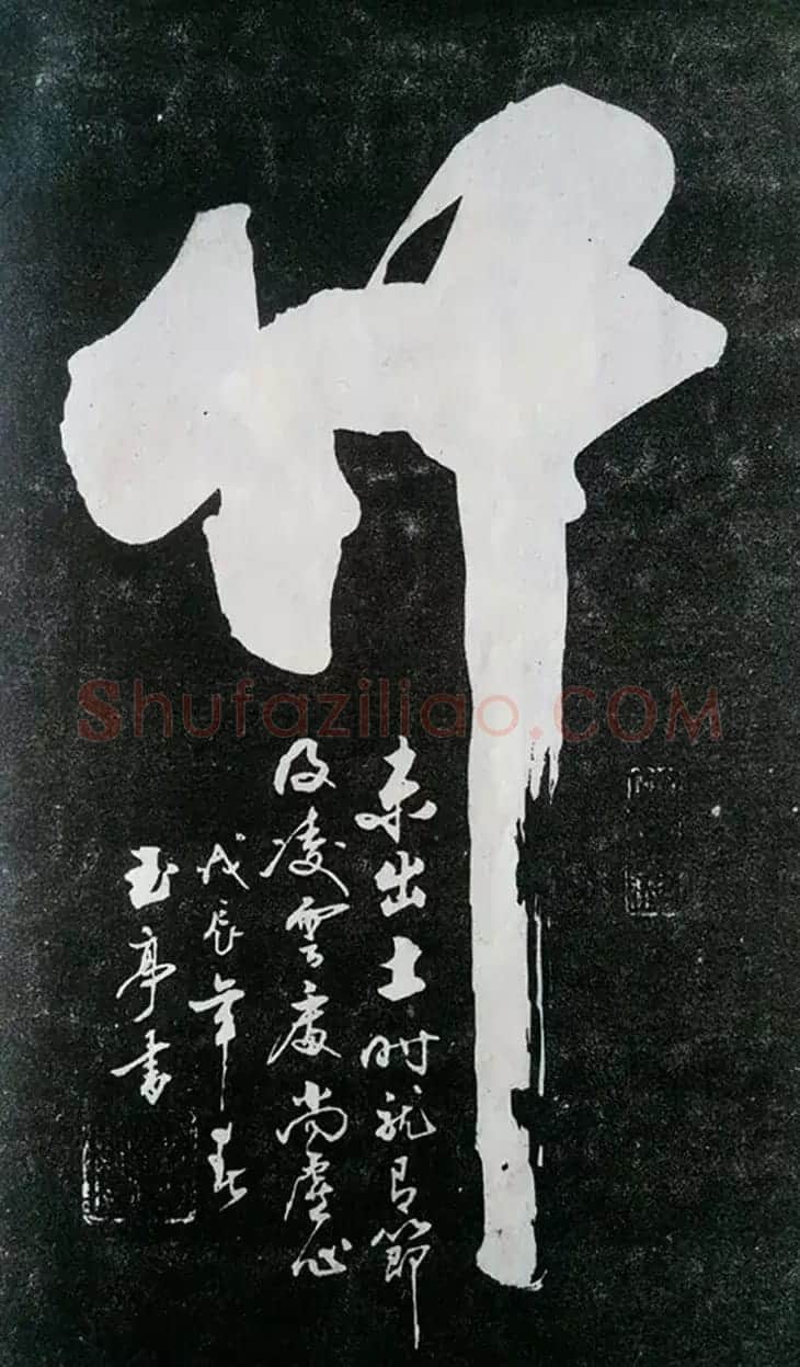 赵玉亭楷书行书大字帖--书法秘诀百首 | 软笔行书字帖