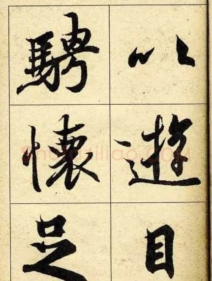行书字帖欣赏《王羲之兰亭序》 | 软笔行书字帖