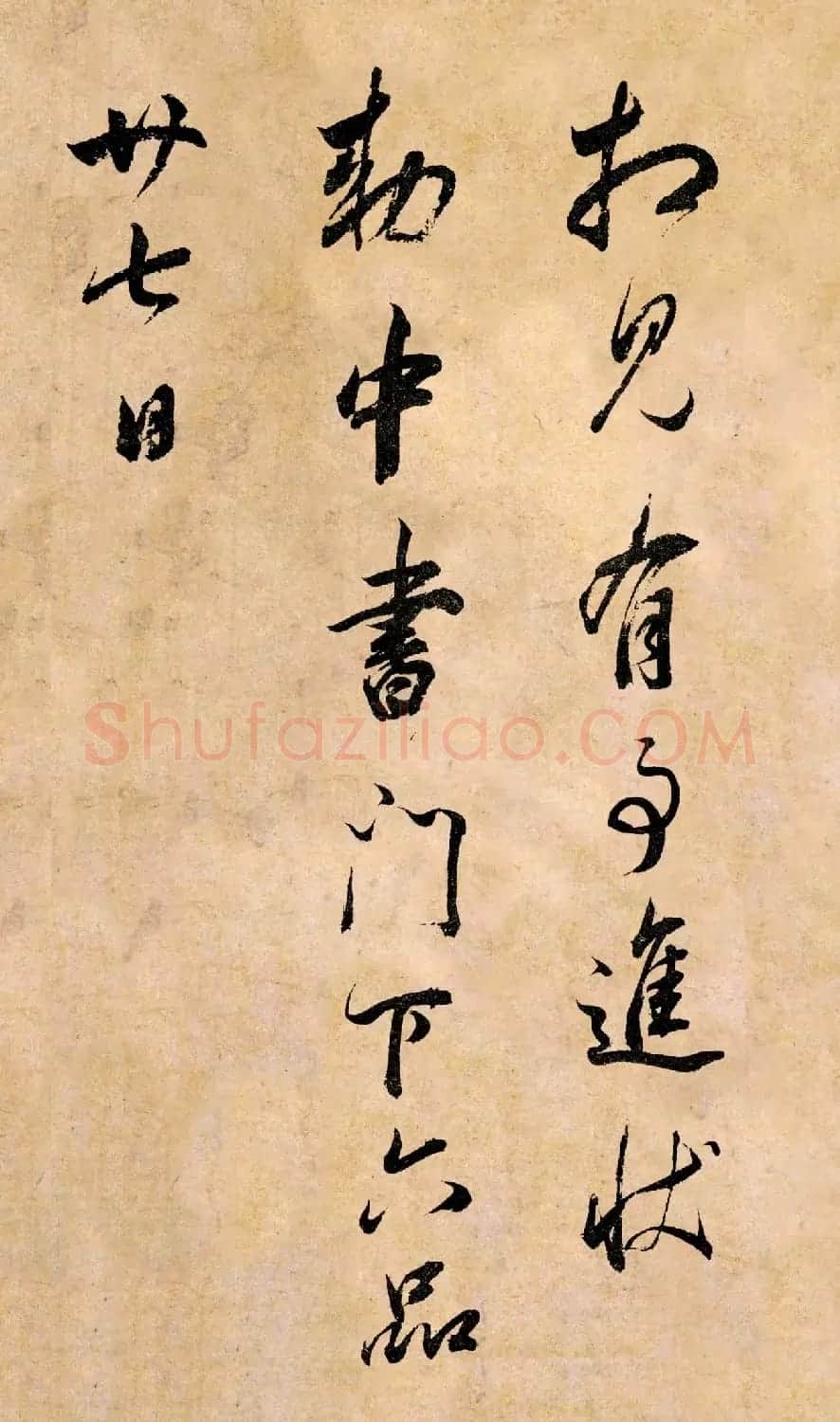 董其昌书法临《淳化阁帖》彩版大图 | 书法碑帖