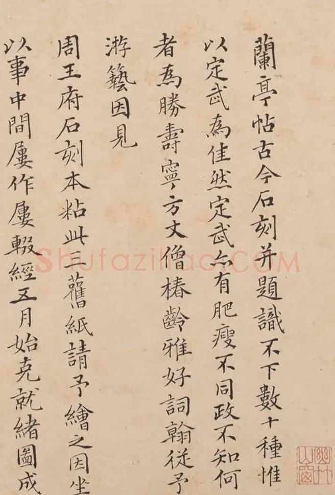 明代钱谷书法《兰亭修禊后序》 | 名家书法作品赏析