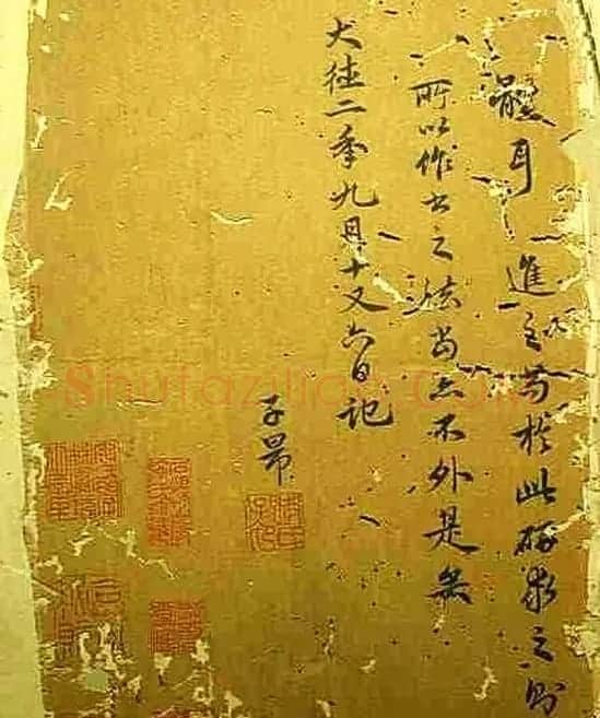 赵孟頫书法《续书谱》2种 | 书法名家作品鉴赏