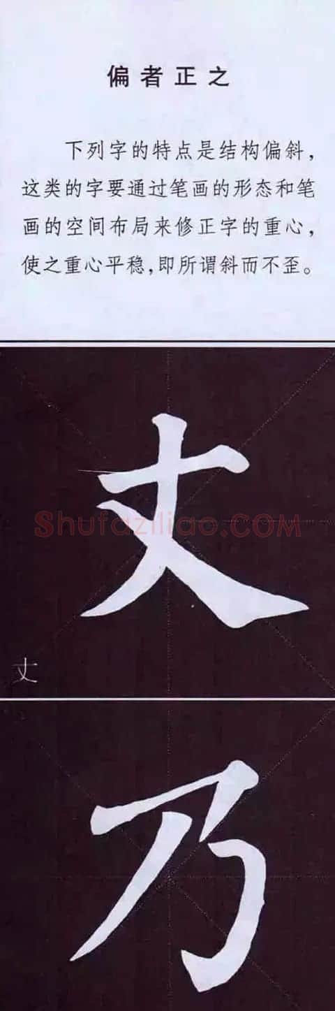 颜真卿楷书字帖《颜体字书法要诀》 | 软笔楷书字帖
