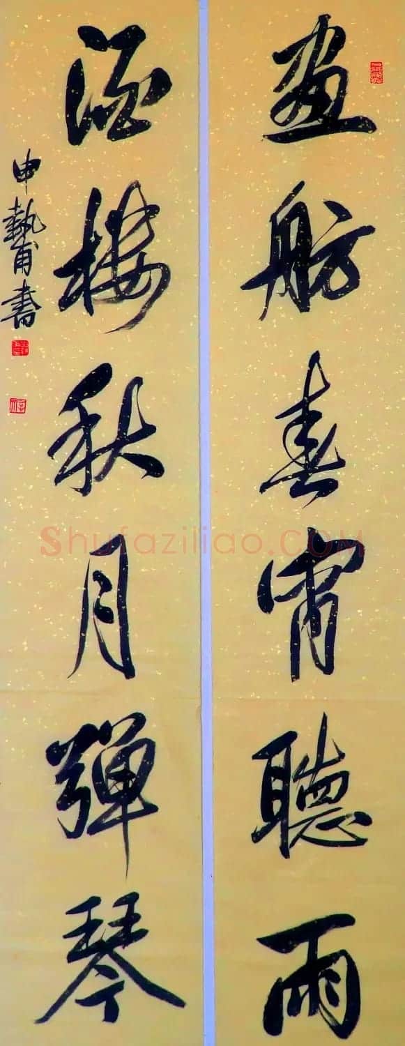 河南申执甫书法作品选刊 | 书法作品精选