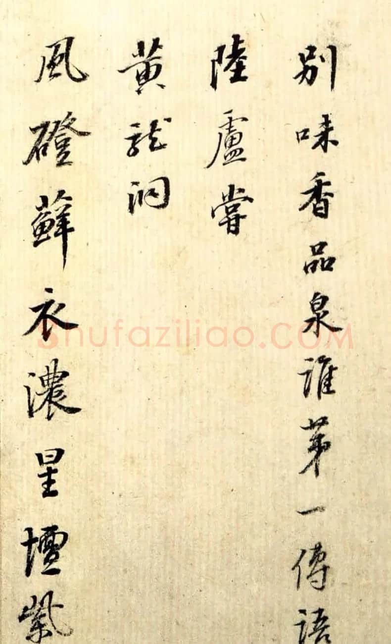清状元梁国治行书罗浮歌册赏析 | 书法名家作品欣赏