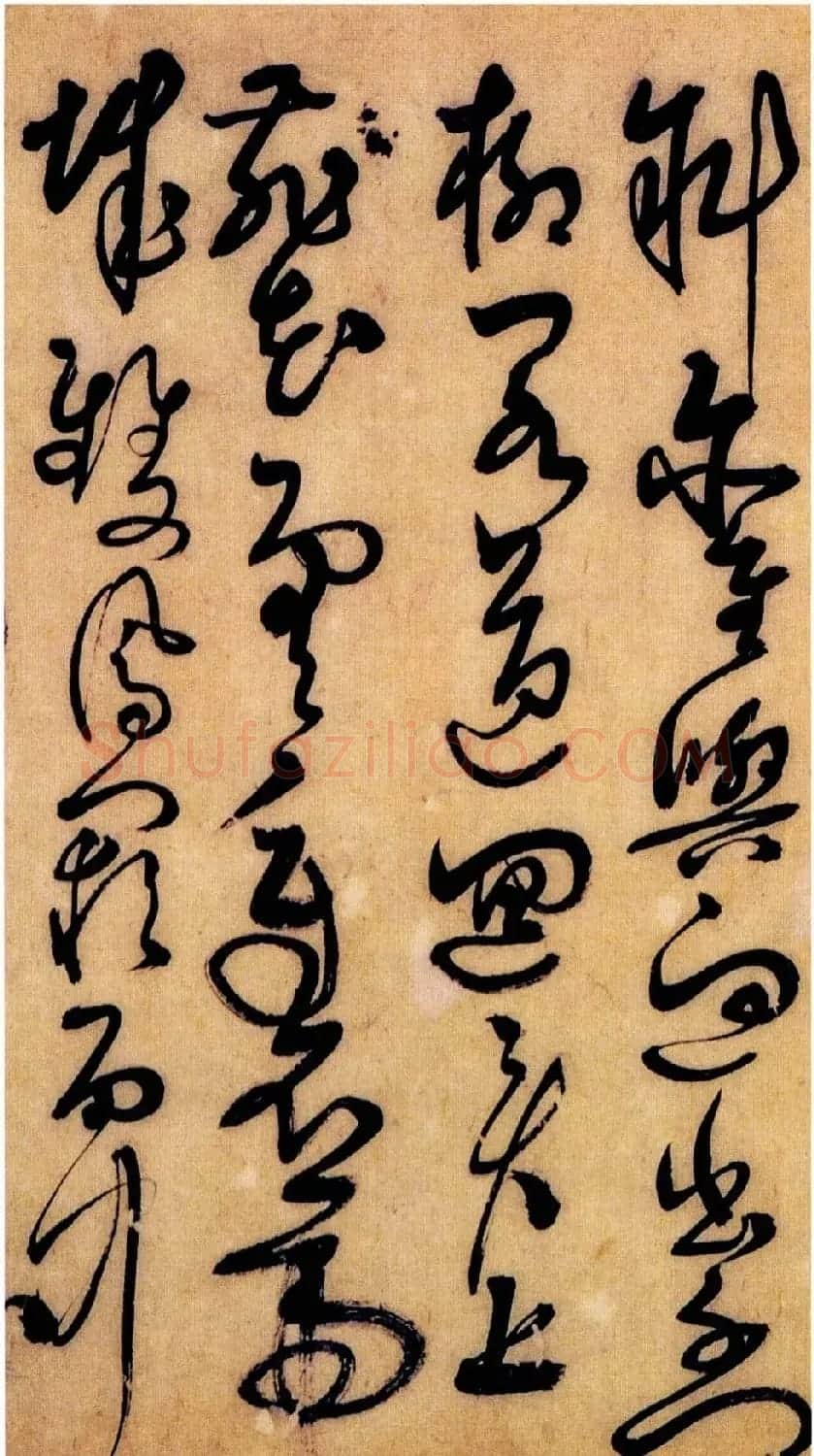 字帖欣赏《解缙草书唐宋诗文》 | 毛笔草书字帖