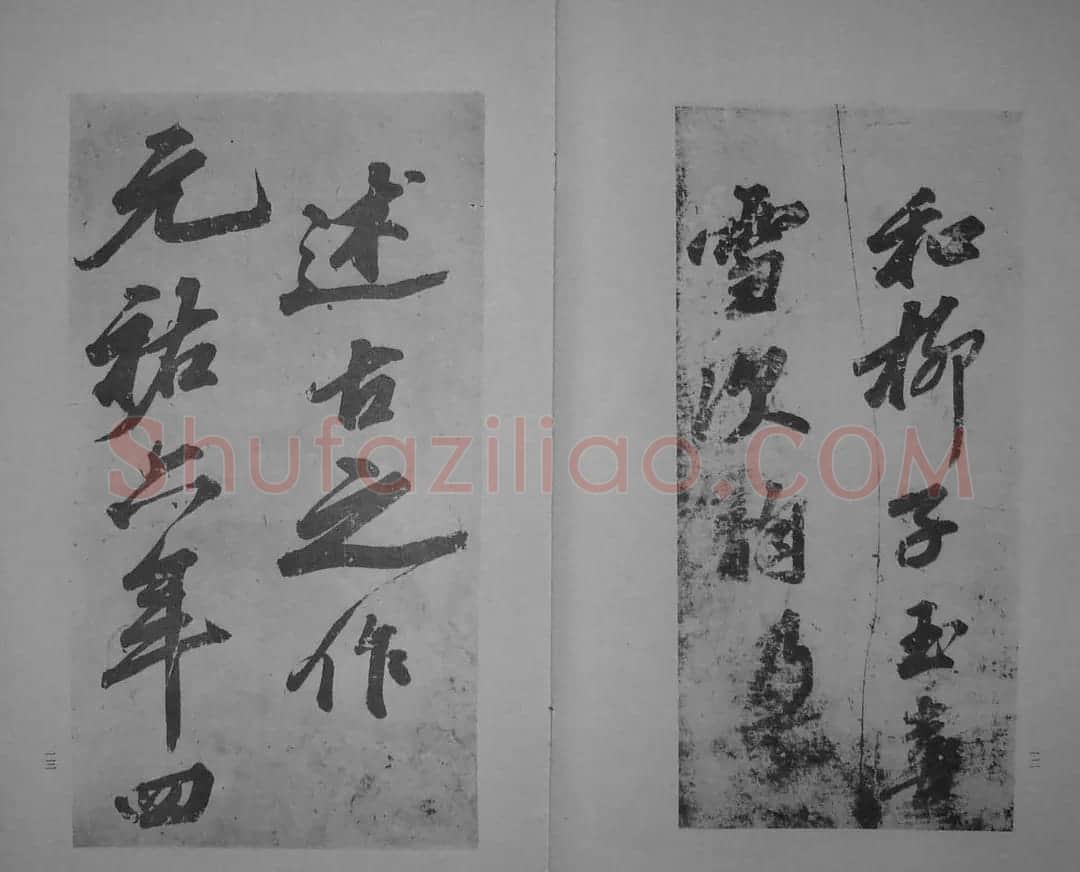 苏轼书爱酒歌真迹 | 毛笔书法作品