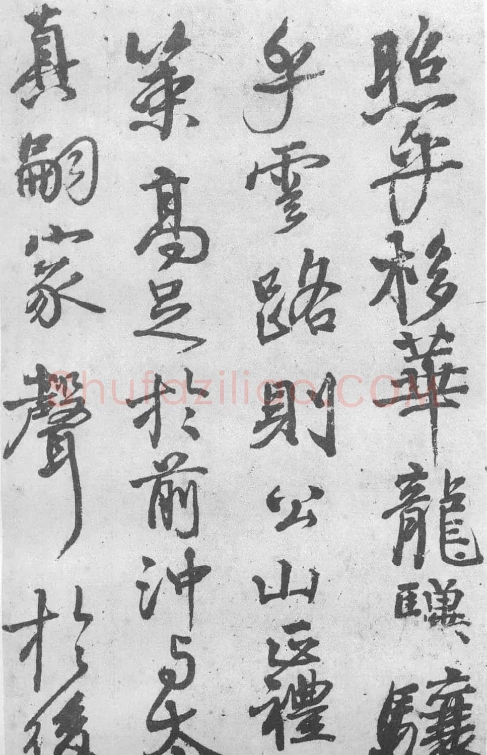 颜真卿书法行书《送刘太冲叙》 | 名家书法作品精选