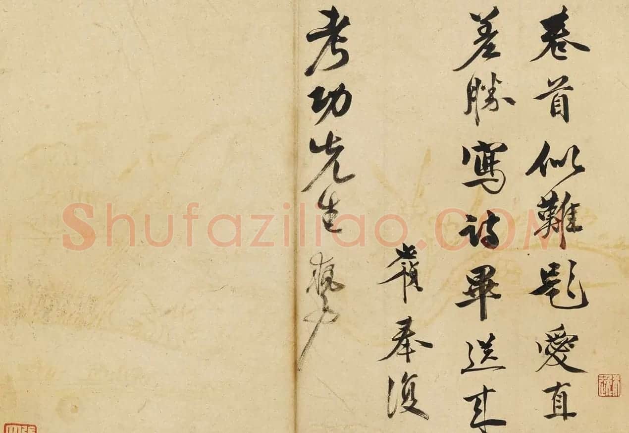 明代李应祯行书札页 | 名家书法作品赏析