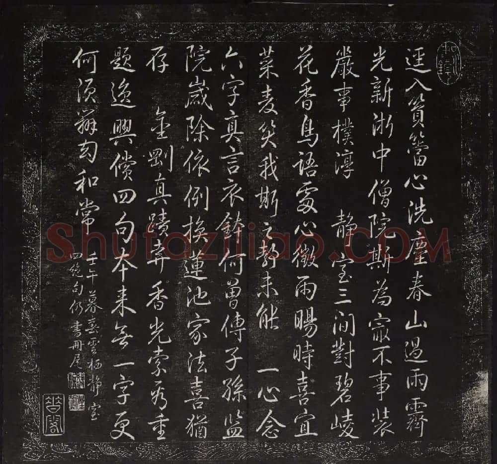 御鉴题签董其昌真迹《金刚般若波罗蜜经》 | 书法碑帖
