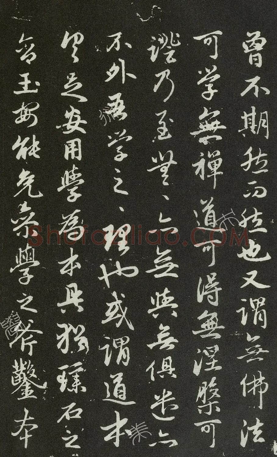 赵孟頫68岁行书《勉学赋并序》高清拓本 | 名家书法作品赏析