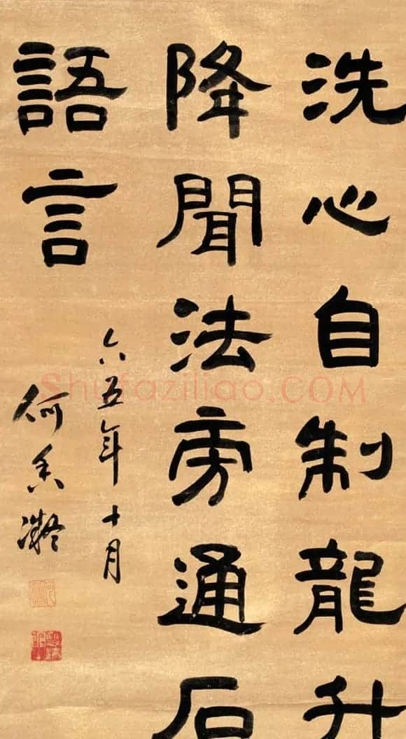 何香凝书法作品和信札墨迹 | 书法作品赏析