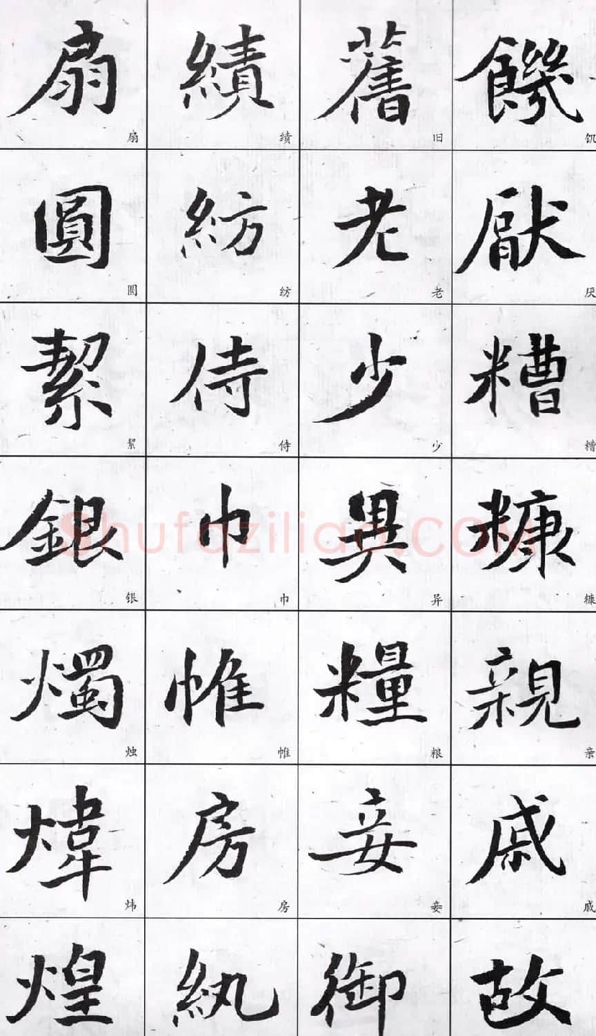 字帖欣赏《龙开胜楷书千字文》 | 软笔楷书字帖