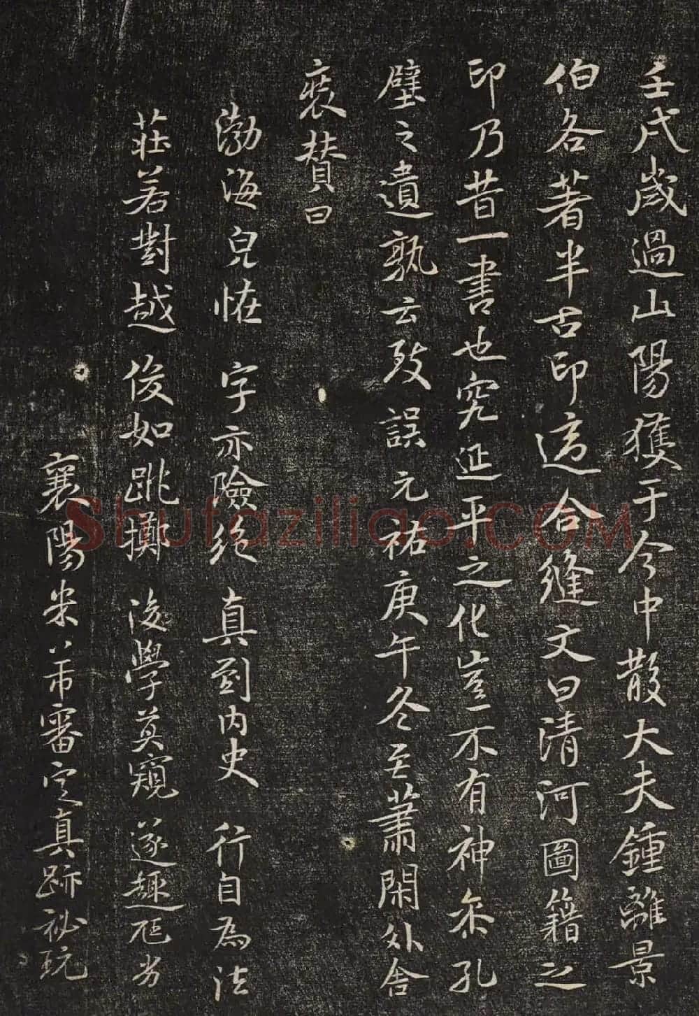 米芾书法《欧阳询度尚帖》 | 软笔书法作品
