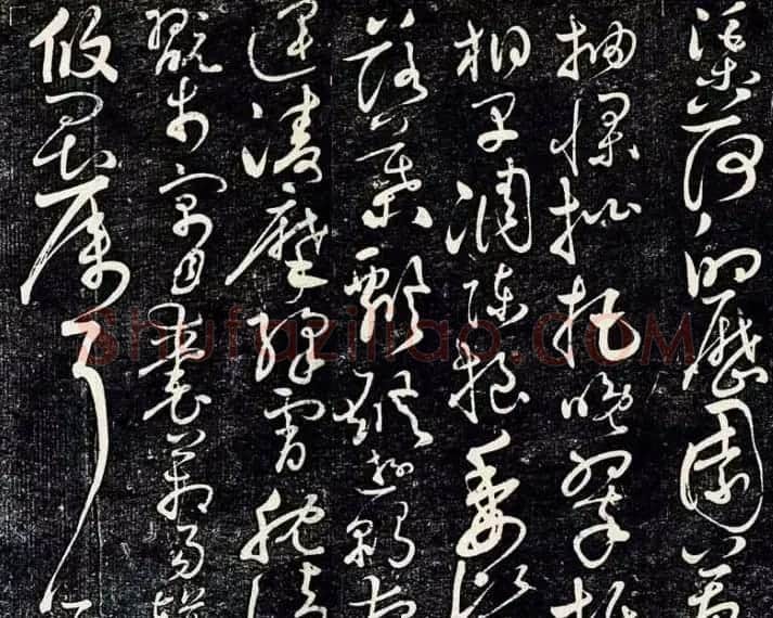 黄庭坚43岁草书《临怀素千字文》明拓本 | 软笔书法作品