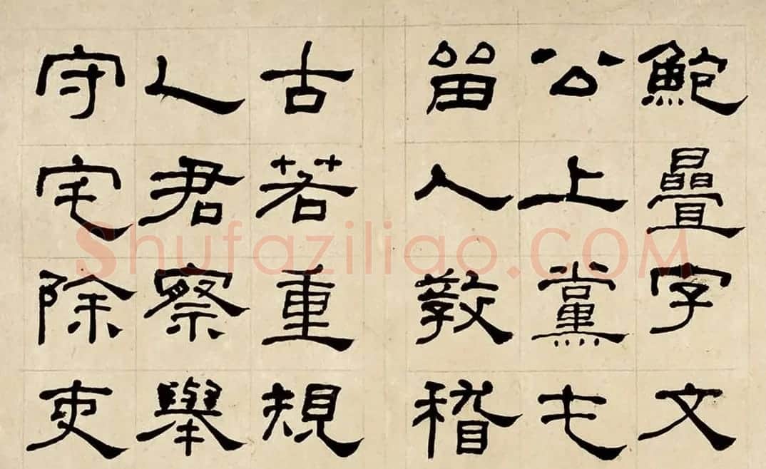 何绍基60岁临乙瑛碑册页附名家题跋 | 名家书法作品赏析