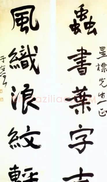 旷代草圣于右任书法作品欣赏 | 软笔书法作品