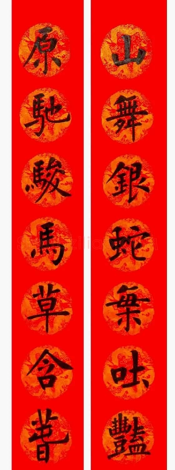 润堂挥春书法欣赏杨涵之楷书春联16幅 | 书法名家作品鉴赏
