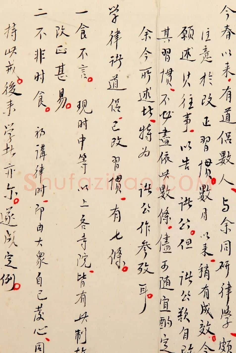 弘一法师李叔同手稿真迹《常随佛学+改习惯》 | 书法名家作品鉴赏